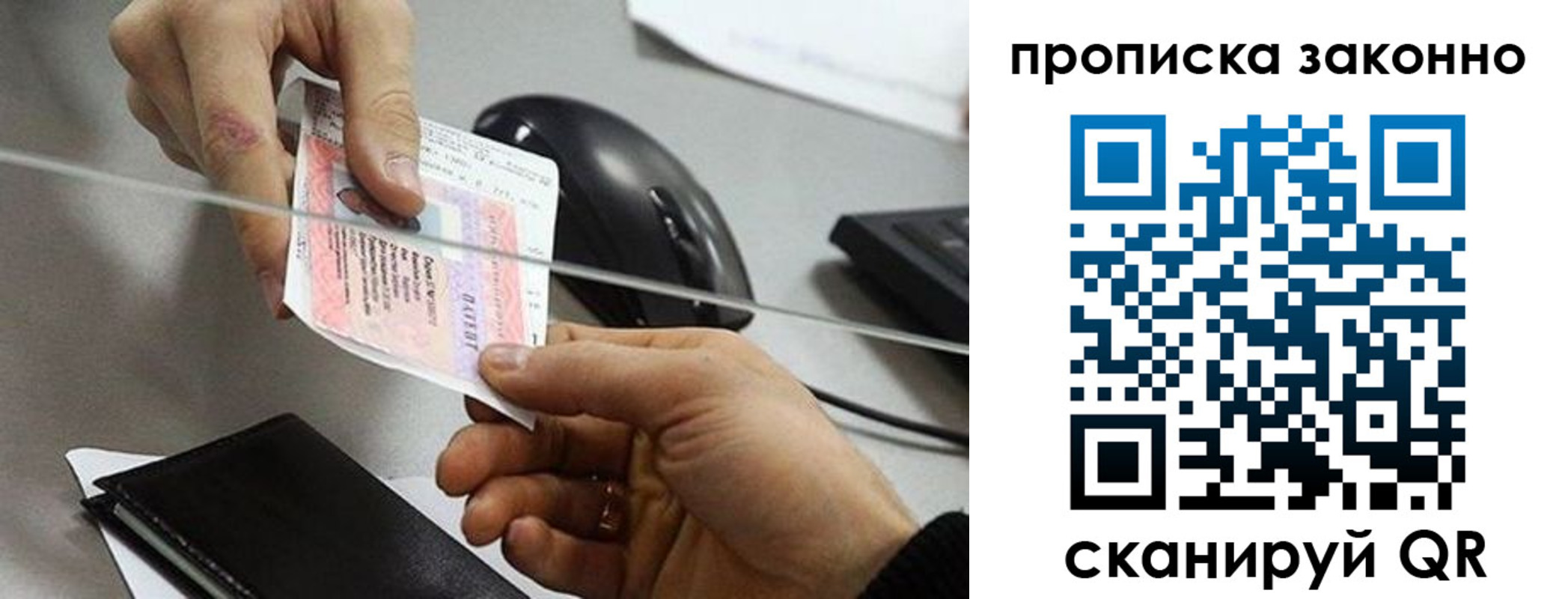 где прописаться в Сафоново
