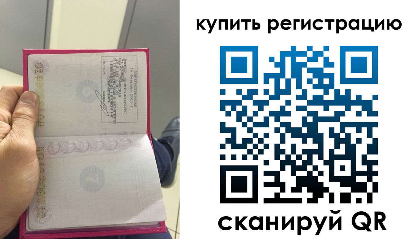 прописка 2025 в Сафоново