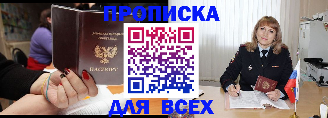 прописка от собственника в Сафоново