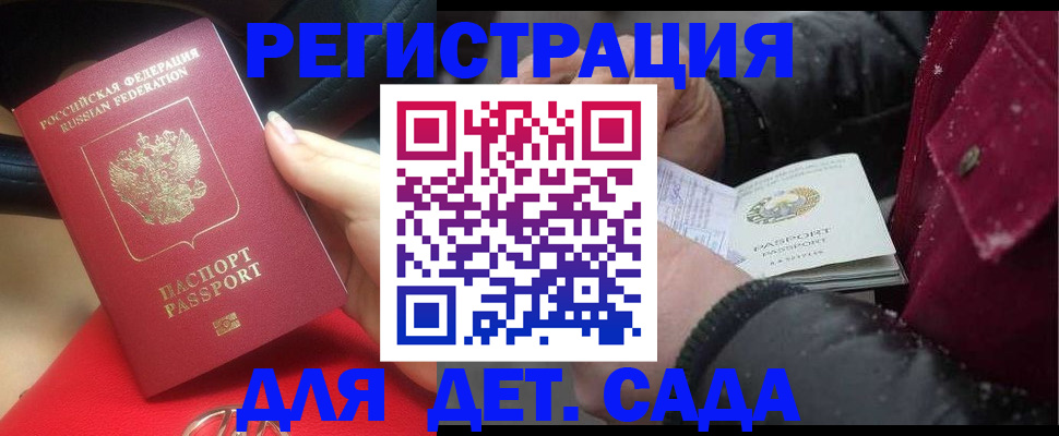 прописка в квартире в Сафоново