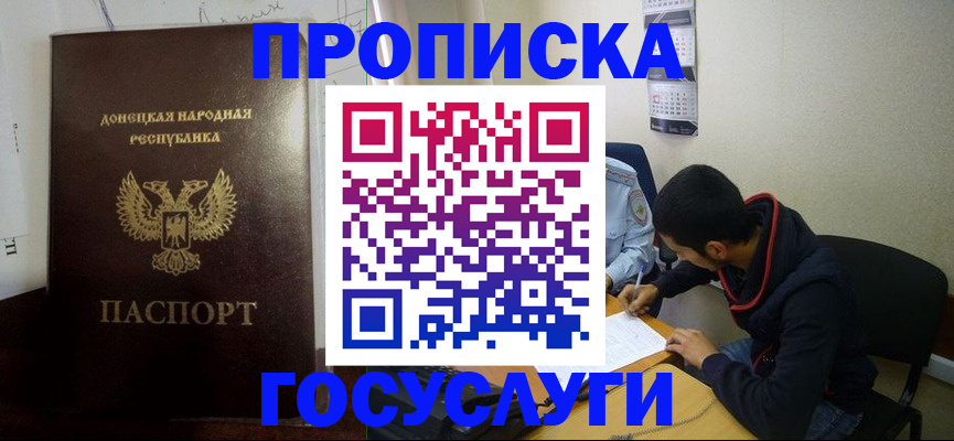 временная регистрация для школы в Сафоново