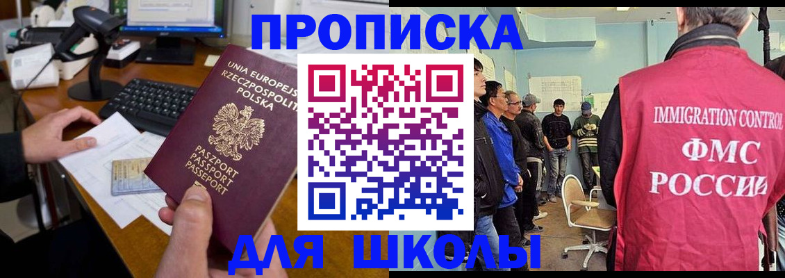 прописка для работы в Сафоново