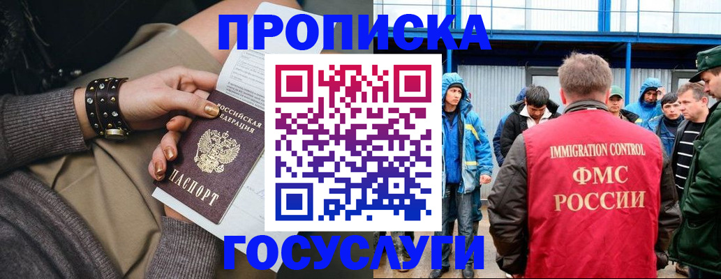 прописка паспорт в Сафоново