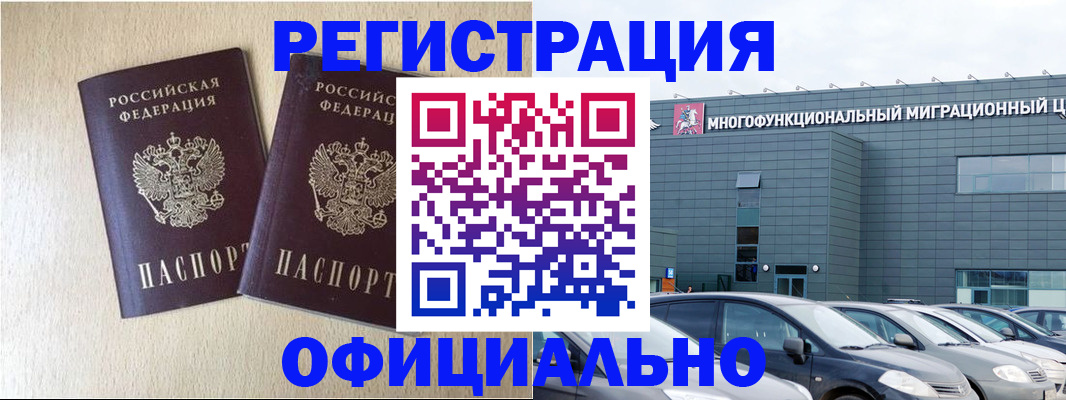 временная регистрация надежно в Сафоново